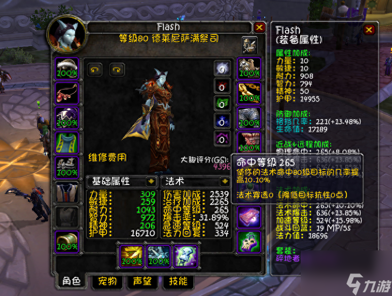 魔兽元素萨满wlk输出手法 80级元素萨天赋雕文属性选择与输出手法全攻略