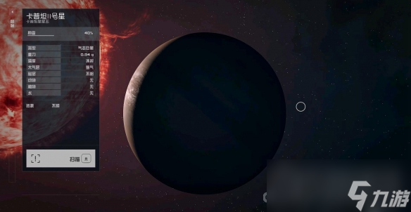 《星空》免费获得飞船方法