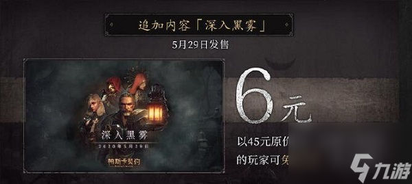帕斯卡契约安卓版发售价格介绍