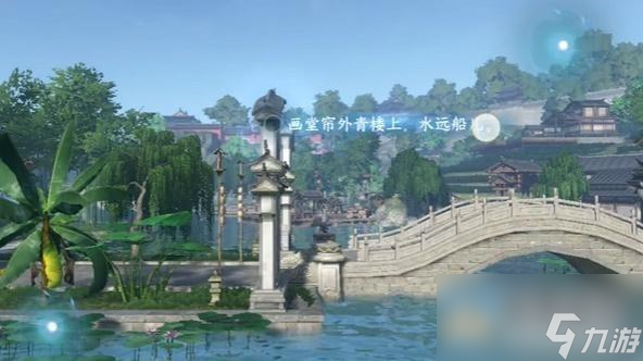 逆水寒手游杭州词话断桥任务完成方法