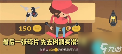 捣蛋大脚怪藏宝图碎片在哪-全藏宝图碎片位置介绍
