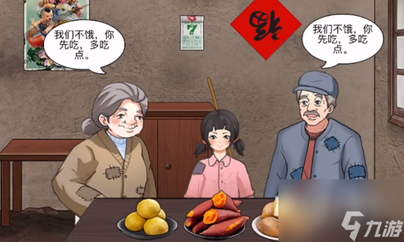 开心来找茬年夜饭通关攻略分享