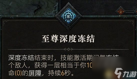 《暗黑破坏神4》图文上手指南 职业详解技能推荐流程指引