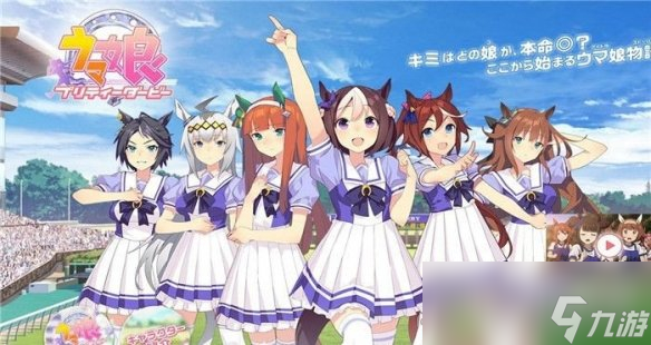 《闪耀优俊少女》白羊杯养成攻略