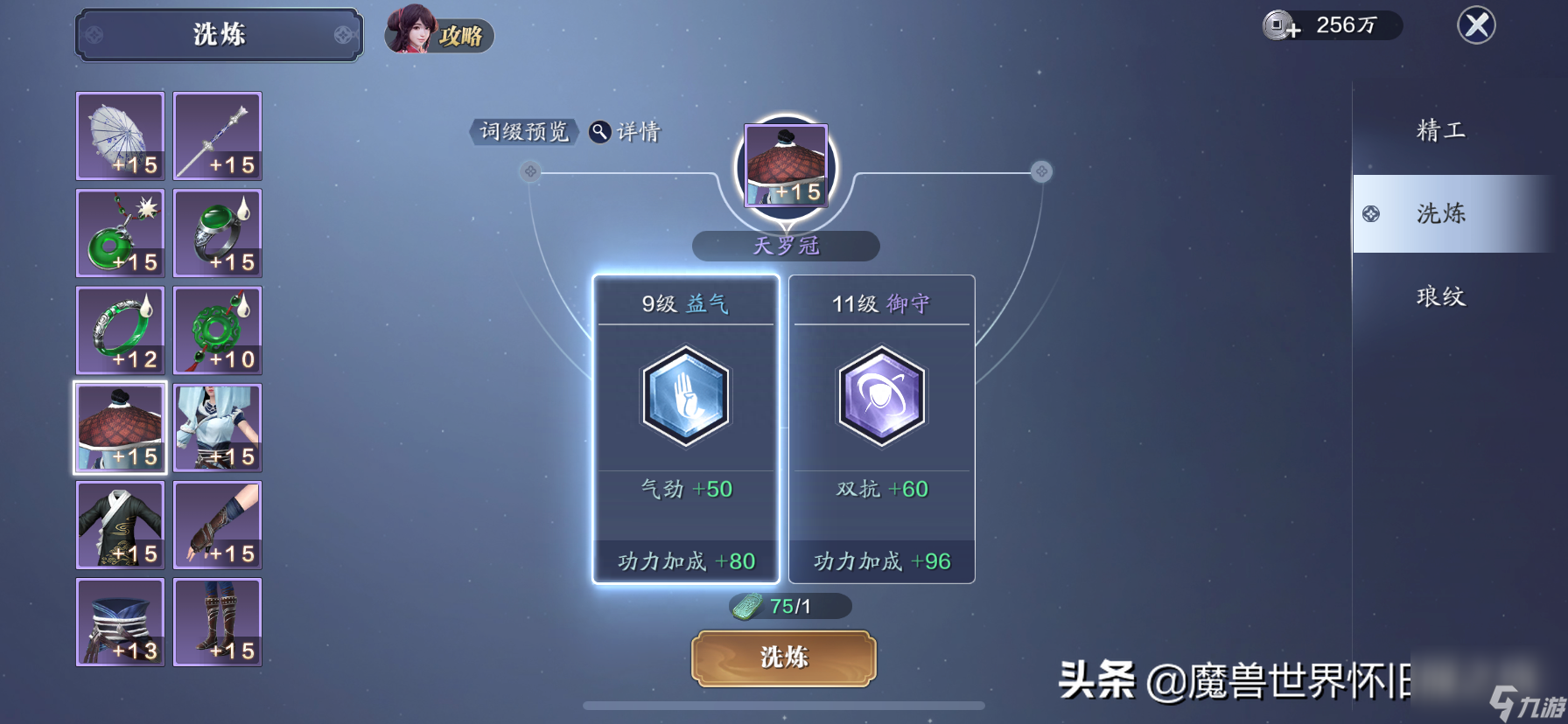 天涯明月刀手游战力提升攻略大全 教你快速提升功力详解功力提升的小技巧