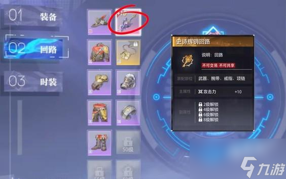 <a id='link_pop' class='keyword-tag' href='https://www.9game.cn/jinghe1/'>晶核</a>狂战士装备怎么选择