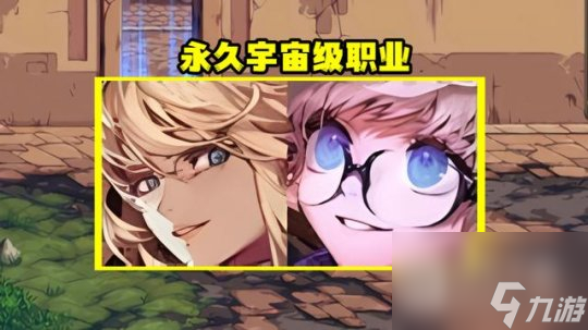 《DNF》9月最强职业推荐2023