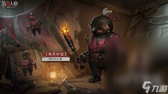 第五人格26号守卫霰皮肤怎么样