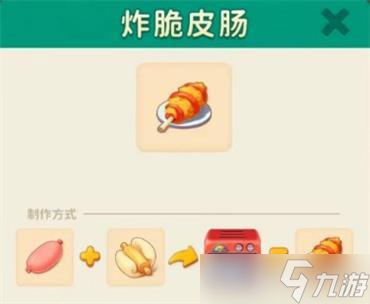 改裝大作戰(zhàn)合成配方大全一覽