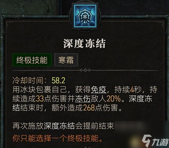 《暗黑破坏神4》图文上手指南 职业详解技能推荐流程指引