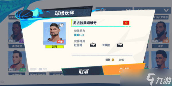 全明星街球派对卡佩拉怎么样