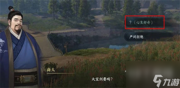 逆水寒手游玉扳指获取攻略一览