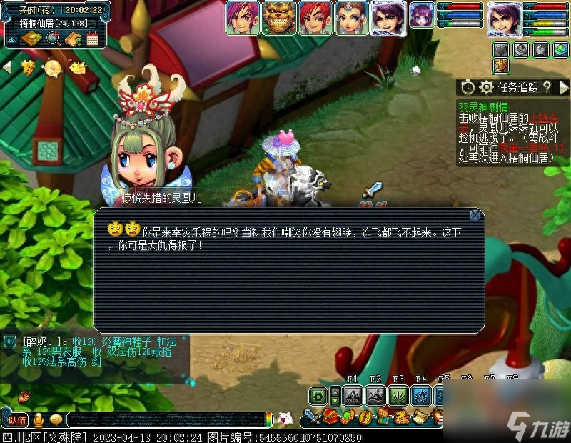 梦幻剧情任务攻略大全（梦幻羽灵神渡劫剧情介绍）