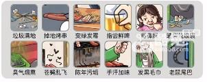 燒腦找茬干凈又衛(wèi)生攻略