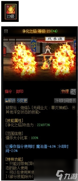 dnf正义审判者装备搭配（地下城正义审判者技能选择）