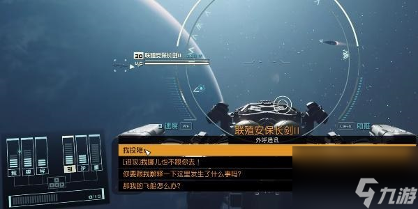 星空Starfield游戲傳奇步槍歸魂如何獲得