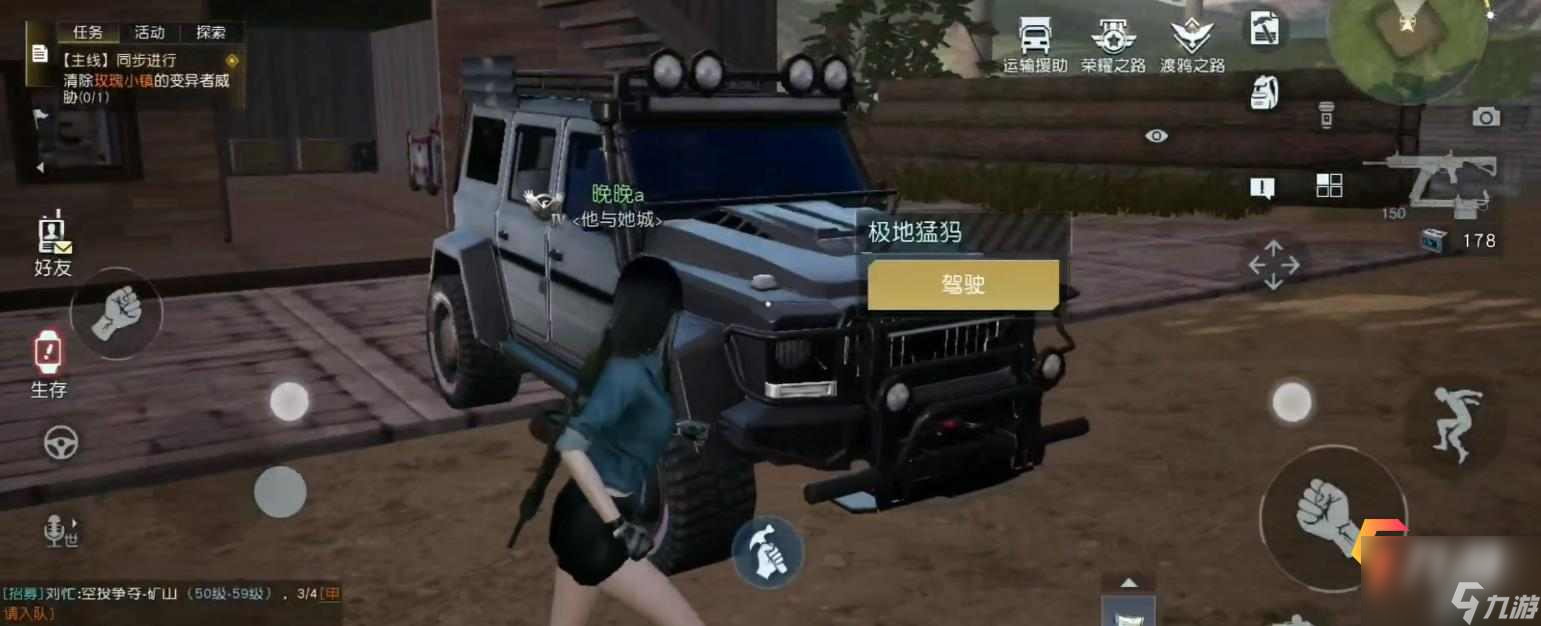 黎明覺(jué)醒皮卡車怎么獲得皮卡車載具獲取方法