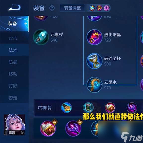 王者荣耀露娜怎么玩及连招技巧（操作方法和铭文出装教学）