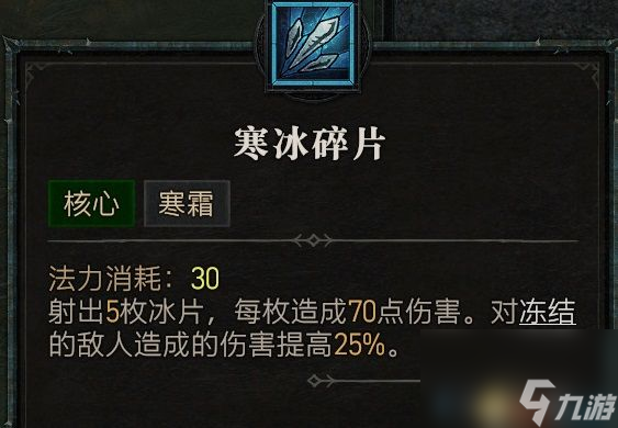 《暗黑破坏神4》图文上手指南 职业详解技能推荐流程指引