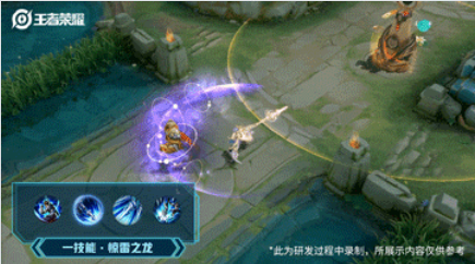 《王者荣耀》赵云世冠皮肤淬星耀世技能特效介绍
