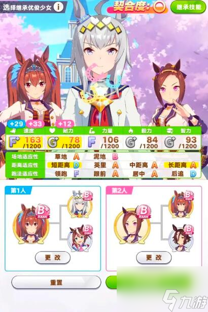 闪耀优俊少女小栗帽如何拿到A评价