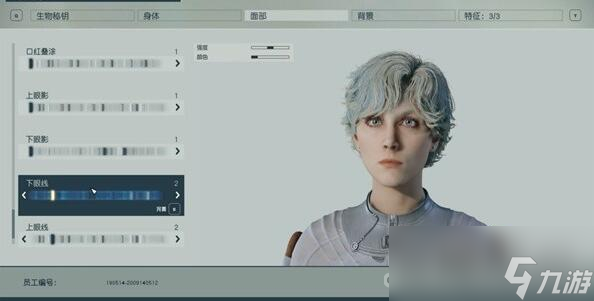 《星空》捏脸数据汇总