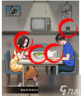 文字真相蘑菇汤如何通关