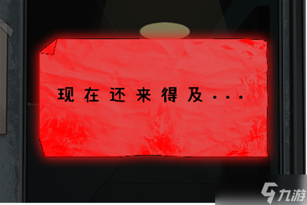 文字真相怪谈电梯过关攻略
