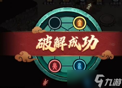 方寸对决机器人红伞解密怎么解