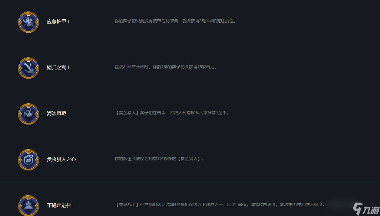 云顶之弈海克斯科技有哪些？[云顶之弈]