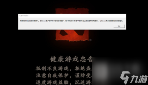 dota2error1114报错怎么办介绍