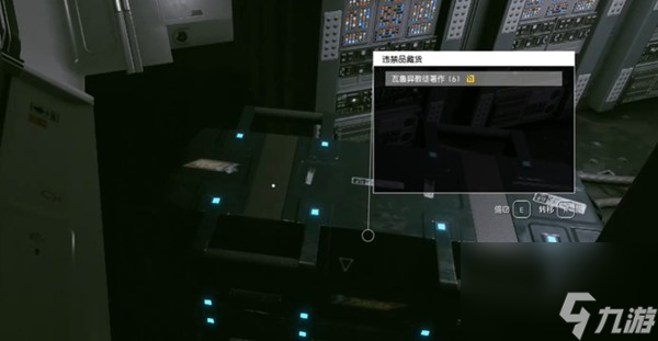 《星空》游戏违禁品处理攻略