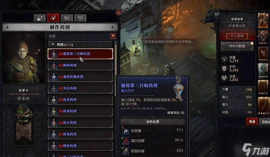 暗黑4升一级要多少经验？