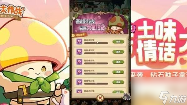 冒险大作战坐骑怎么获取？ 坐骑升级攻略
