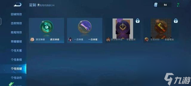 王者按键皮肤是限定吗？[王者荣耀]