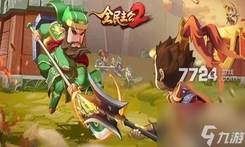 全民主公2激活码全新分享 礼包兑换码合集