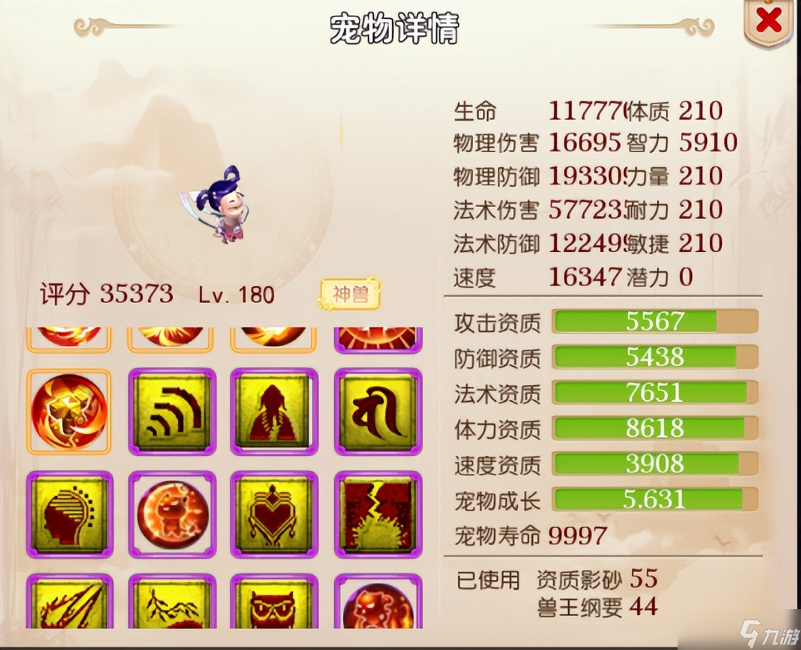 梦幻西游手游：十岁小孩连续合出四只12技能宝宝，技能全红