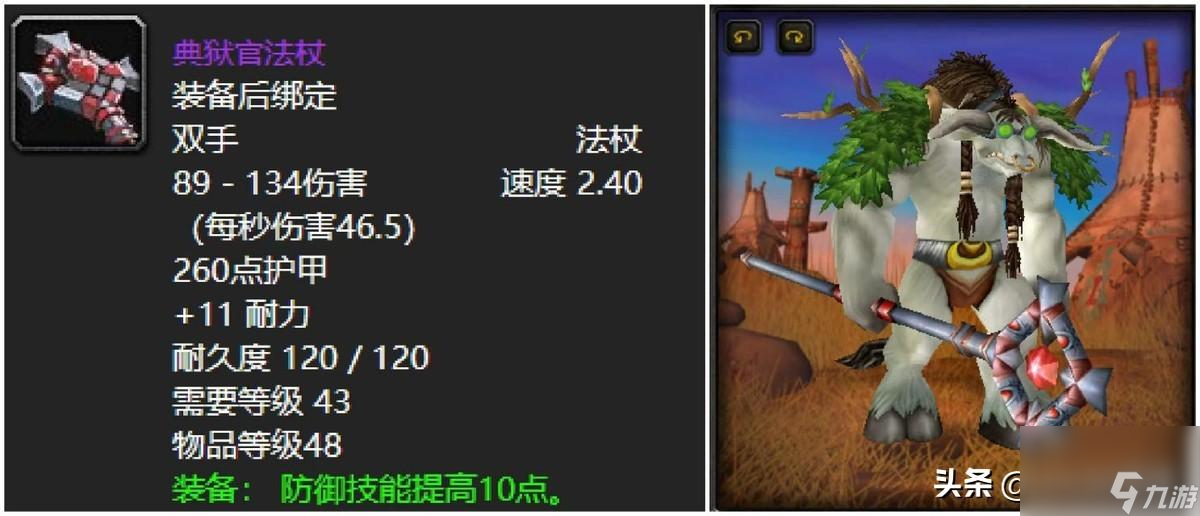 魔獸提布的熾炎長劍哪里掉落 極品世界掉落一覽