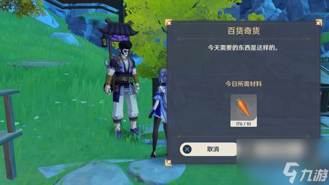 原神奇货百货璃月港北边七天神像位置大全，立本活动商人第六天位置一览