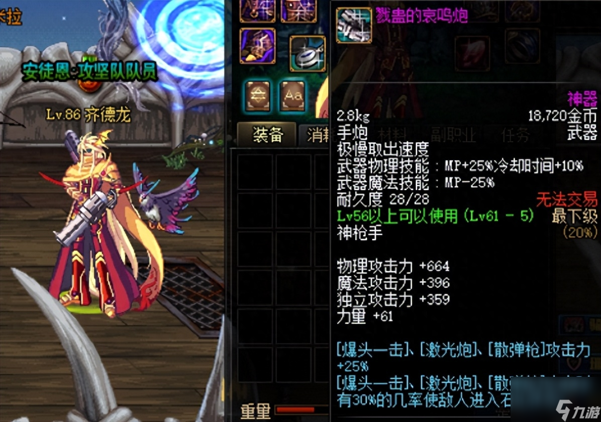 DNF血色风暴技能数据（地下城戮蛊系列武器盘点）