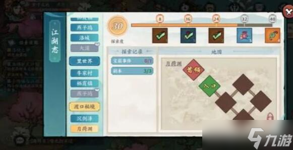 方寸对决月荷渊宝箱获得方法攻略介绍一览