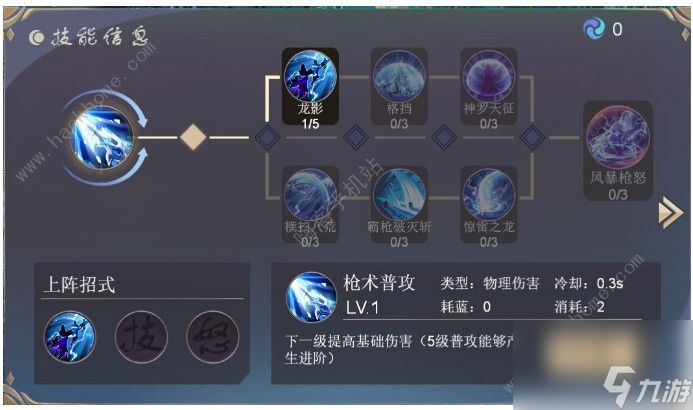 望流火手游攻略大全 新手入门少走弯路[多图]