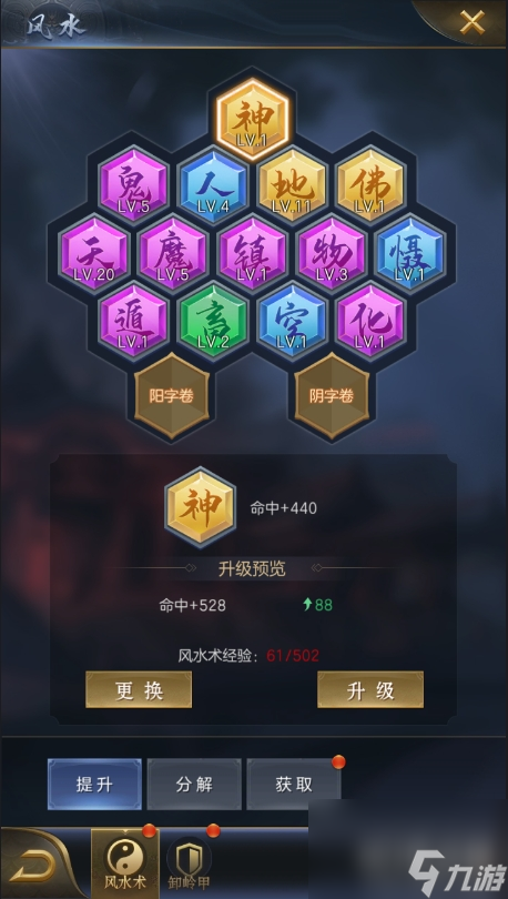 幻灵鬼吹灯怎么玩幻灵鬼吹灯玩法攻略