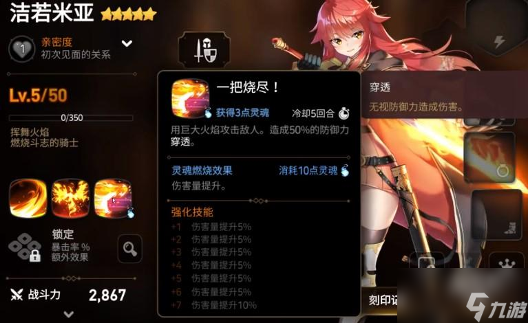 第七史诗光系英雄节奏榜