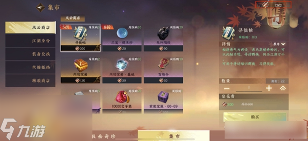 逆水寒手游殊途同归介绍