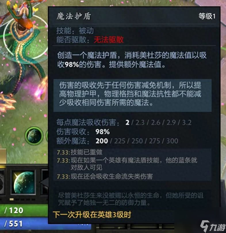 dota2新天梯机制详解-dota2新版本更新内容介绍