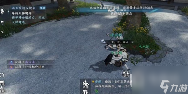 《逆水寒手游》燕云泽获取方法