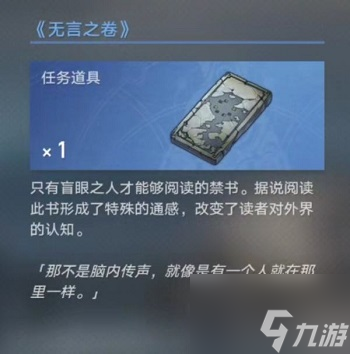 崩坏星穹铁道永别了丹枢大人任务攻略 具体一览