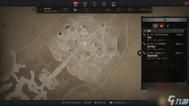 《暗黑破坏神4》图文上手指南 职业详解技能推荐流程指引