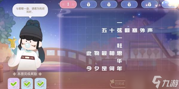 奥比岛游梦觅诗答案攻略